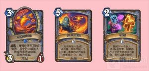 炉石传说深谙领域首日天梯环境汇总