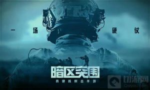 暗区突围AUG怎么样 AUG该如何满配改装最好