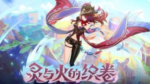 原神5.2版本卡池确定 恰斯卡欧洛伦即将实装