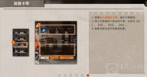 新月同行卡带是什么 新月同行卡带系统介绍