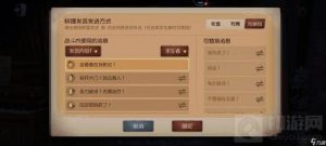 第五人格如何自己设置快捷发言 快捷发言怎么改