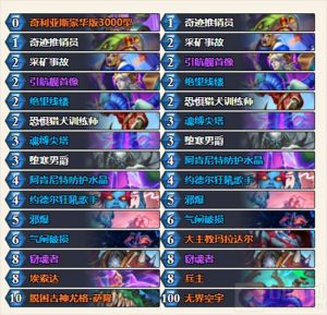 炉石传说深暗领域强力卡组：星舰血DK构建指南