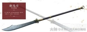 永劫无间手游新武器怎么玩 最新武器斩马刀玩法教学