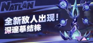 原神深邃摹结株怎么打 原神深邃摹结株打法教程