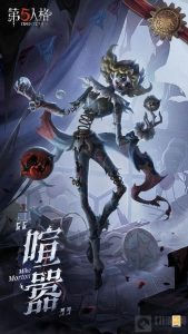 第五人格新监管喧嚣怎么玩 如何成为S1牌喧嚣