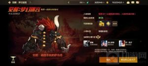 DNF手游最新觉醒梦幻迷宫怎么打 萨乌塔攻克攻略