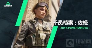 三角洲行动蛊怎么玩 三角洲干员蛊玩法攻略