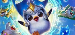 金铲铲之战新赛季宝典怎么买划算 怎么充值划算