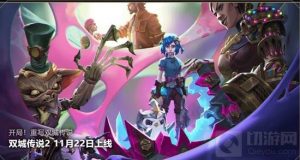 金铲铲之战新赛季会掉段吗 新赛季掉段规则