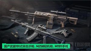 三角洲行动新赛季有哪些新装备 聚变赛季更新