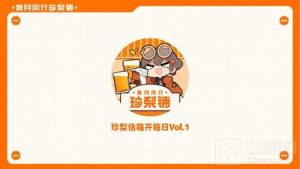 新月同行珍梨铺上线 官方发布周边产品更新返场计划