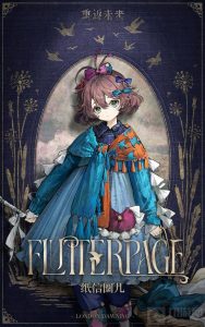 重返未来1999纸信圈儿有什么技能 角色技能介绍