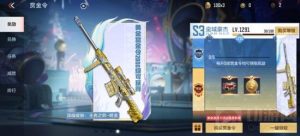 cf手游s3赏金令最值得兑换道具有哪些 兑换推荐