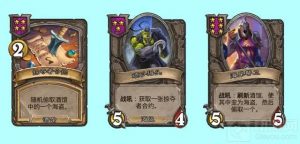 炉石传说酒馆战棋新赛季前瞻 新赛季海盗依然在刷铸币