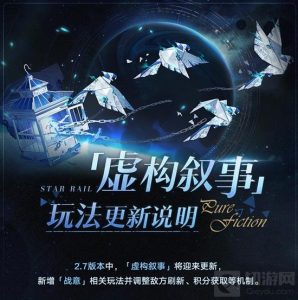 崩坏星穹铁道战意是什么 崩铁战意效果机制讲解