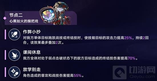 崩坏星穹铁道2.7版本深渊排期公开 逐光捡金时间安排 - 