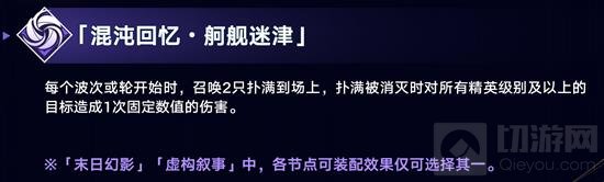 崩坏星穹铁道2.7版本深渊排期公开 逐光捡金时间安排 - 