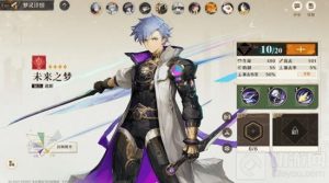 无尽梦回最强流派推荐攻略 无尽梦回什么流派最厉害