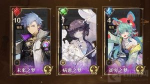 无尽梦回角色配队推荐 无尽梦回新手角色配队最强推荐