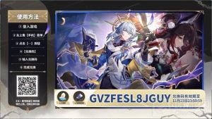 崩坏星穹铁道2.7前瞻直播兑换码 崩铁最新兑换码分享