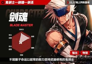 DNF手游65海上列车版本职业百科：剑魂