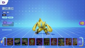 宝可梦大集结电猫是谁 捷拉奥拉玩法攻略