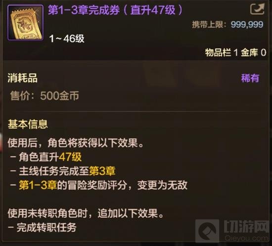 DNF手游65版本怎么玩？65版本最高性价比玩法 -  - 地下城与勇士手游专区