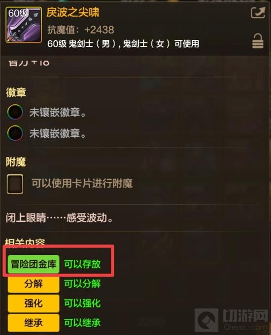 DNF手游65版本怎么玩？65版本最高性价比玩法 -  - 地下城与勇士手游专区