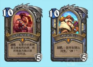 炉石传说深暗领域平衡补丁 神雷诺削弱与星舰加强