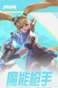 决胜巅峰蕾拉怎么玩最厉害 蕾拉最强攻略教学