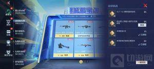 cf手游谜城藏宝阁哪些皮肤道具值得兑换 推荐兑换什么