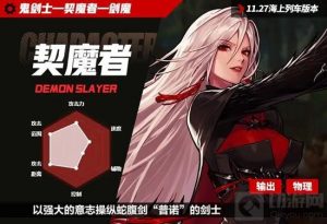 DNF手游65海上列车版本职业百科：契魔者