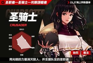 DNF手游65海上列车版本职业百科：圣骑士