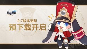 崩坏星穹铁道需要多少GB存储空间 星穹铁道空间要求