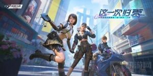 cf手游全新零新生怎么获取 零界突破活动福利介绍