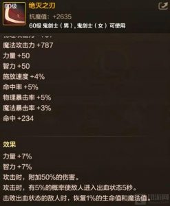 DNF手游65版本鬼剑士毕业武器怎么样 史诗与罗特斯武器对比