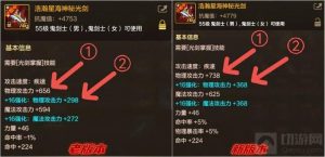 DNF手游新版本武器有哪些变化 DNF手游武器属性攻略