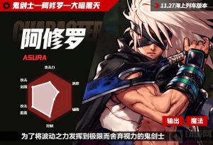 DNF手游65海上列车版本职业百科：阿修罗