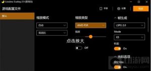 无限暖暖怎么提高帧率 无限暖暖怎么突破三十帧率上限