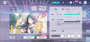 初音未来缤纷舞台pjsk角色卡上面的标志是什么意思