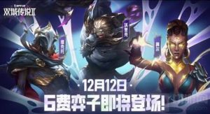 金铲铲s13六费卡技能是什么 金铲铲最新六费卡技能一览