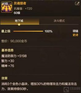 DNF手游魂链太贵 首饰套项链平替选择攻略