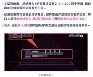 初音未来缤纷舞台怎么提升歌曲评价 pjsk分数提升攻略