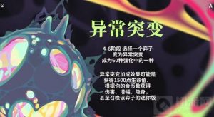 金铲铲异常突变怎么选 金铲铲最好用的异常突变搭配推荐
