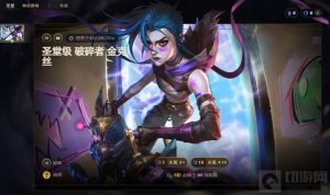 英雄联盟圣堂级金克丝皮肤上线 圣堂皮肤抽取介绍