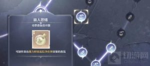 无限暖暖旅人思绪材料怎么获取 旅人思绪材料在什么地方