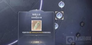 无限暖暖绿意沁心材料怎么获得 沁心材料在什么地方收集