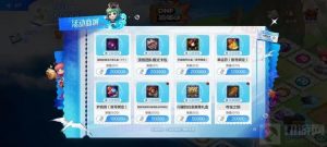 DNF手游环游天界列车活动有什么内容 环游天界列车活动攻略