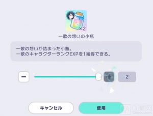 初音未来缤纷舞台心愿小瓶是什么 pjsk小瓶子用处讲解