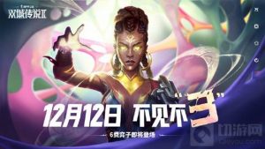 金铲铲最强势的六费卡是那张 铲铲六费卡拿哪张最好